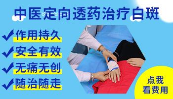 预防护理-治疗白癜风时患者的心态应该是这么样子的呢
